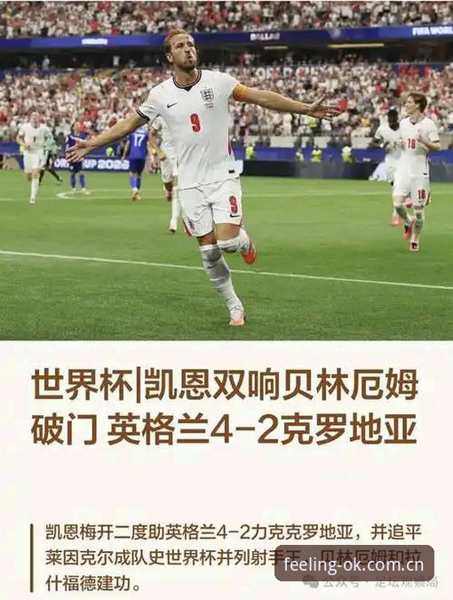 英格兰战前军情+OK体育新版观赛指南：图赫尔的自由与加纳的变数